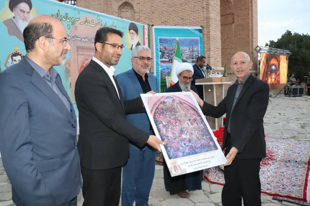 با حضور عبدالله نژاد فرماندار چالدران از میهمان دعوت شده به مراسم و عوامل برگزار کننده این پاسداشت با اهداء تابلو حماسه جنگ چالدران تجلیل و قدر دانی شد .