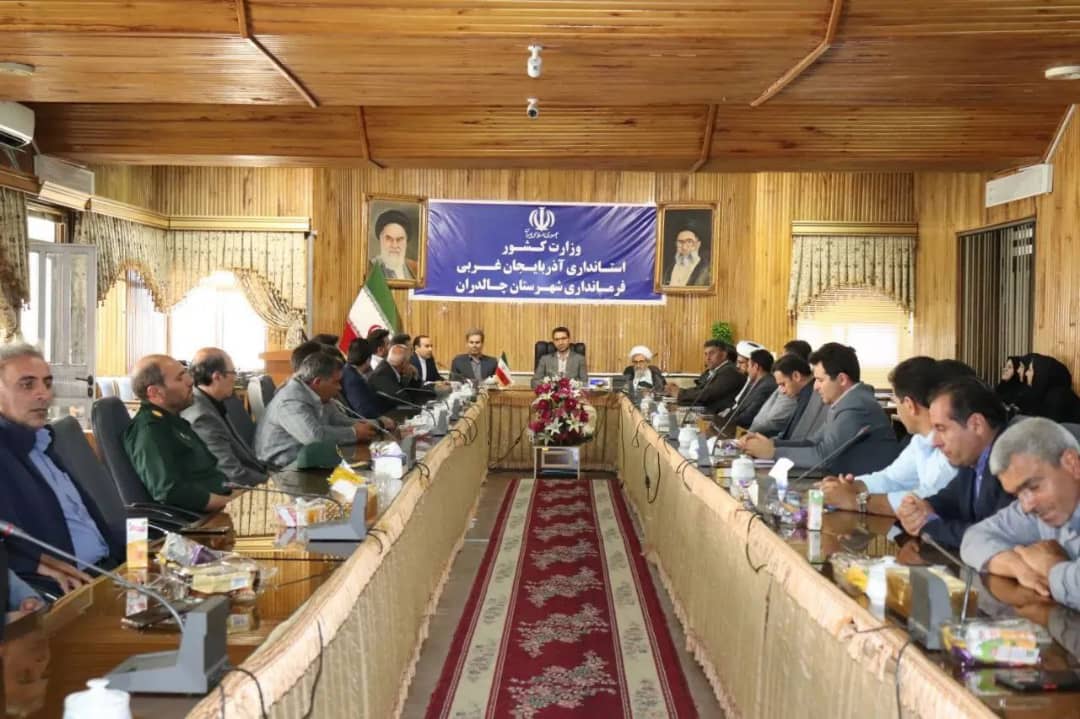 با حضور محمدرضا عبدالله نژاد فرماندار شهرستان چالدران ، آقای جعفر حسن زاده به عنوان مدیر جدید آموزش و پرورش چالدران منصوب و از زحمات آقای جواد قصابزاده مدیر سابق آموزش و پرورش تجلیل و قدردانی شد .