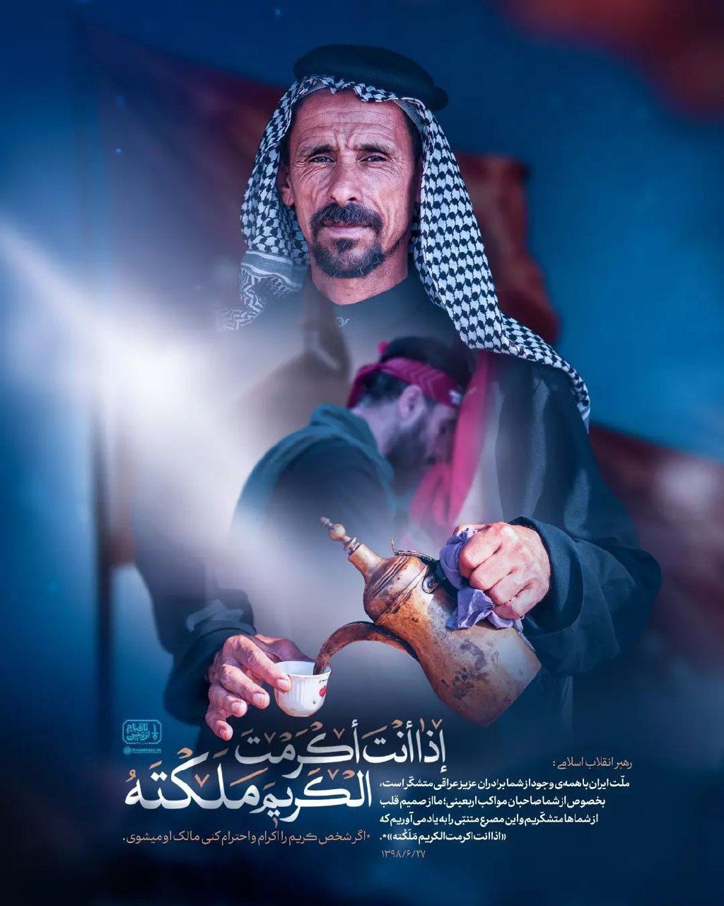 #اربعین