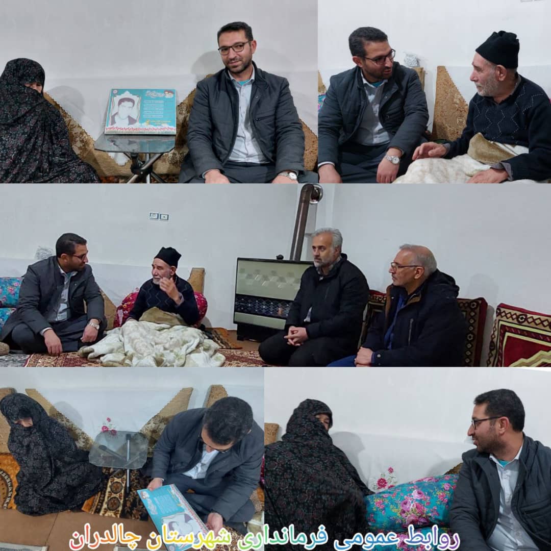 عبدالله نژاد فرماندار شهرستان چالدران ،ابراهیم زاده معاون سیاسی ،امنیتی و اجتماعی فرماندار با حضور در منزل شهید والا مقام رسول پور اسماعیل از مادر این شهید دیدار و تجلیل کردند .