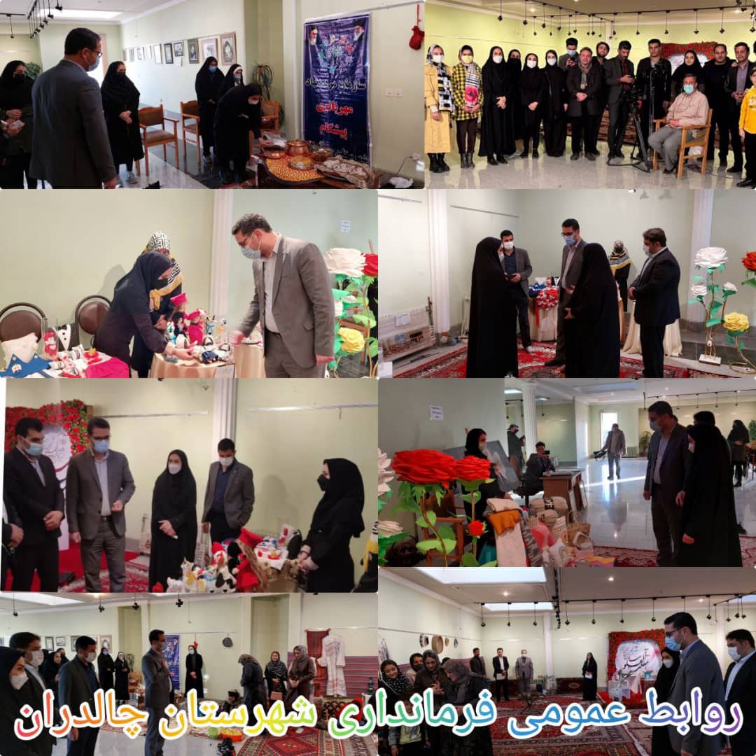 ✅با همراهی و همکاری عبدالله نژاد فرماندارشهرستان چالدران ،ضبط برنامه تلویزیونی با عنوان یار نفسی (نفس بهار ) ویژه برنامه نوروزی در شهرستان چالدران جهت پخش در شبکه استانی پایان یافت.