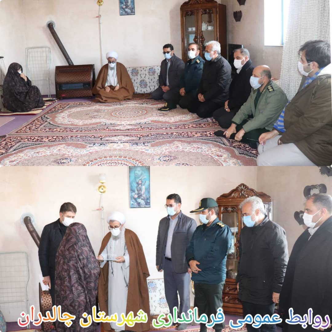 ✅در هفتمین روز از ایام الله دهه مبارک فجر با حضور عبدالله نژاد فرماندار شهرستان چالدران ،از مادر شهید ضیاء علی اسدزاده در روستای اروج کندی دیدار و تجلیل شد