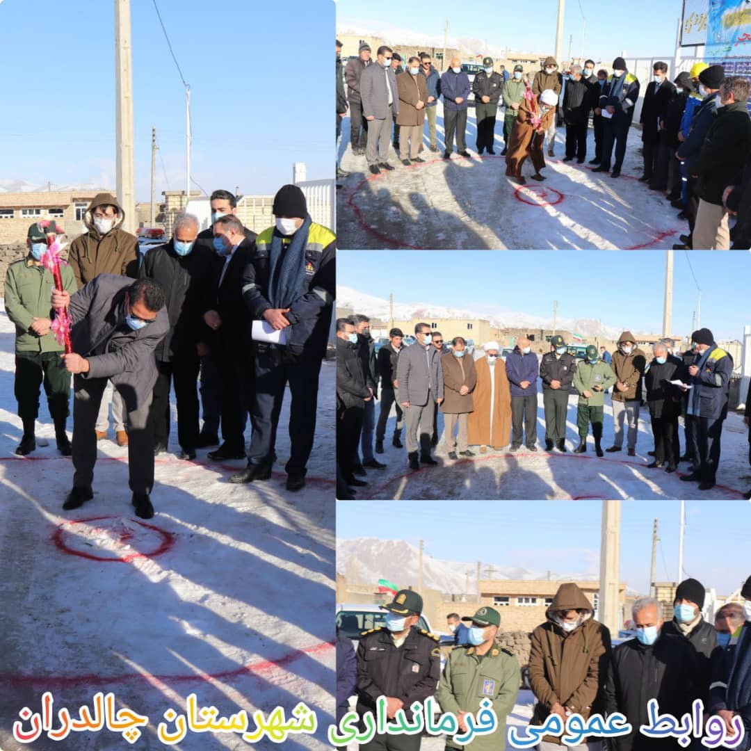 ✅در دومین روز از ایام الله دهه مبارک فجر با حضور عبدالله نژاد فرماندار شهرستان چالدران ، عملیات گاز رسانی به 9روستای محور آبگرم آغاز شد