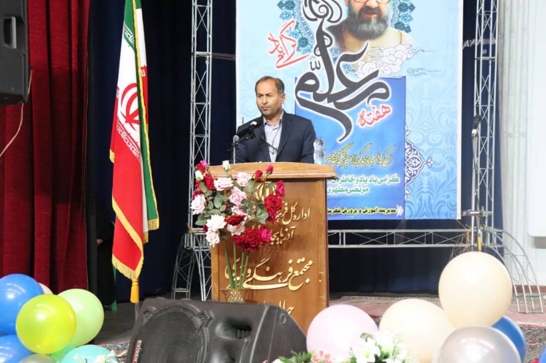  ✅ بمناسبت گرامیداشت هفته معلم مراسم تجلیل از معلمین منتخب با حضور محمد رضا عبدالله نژاد فرماندار شهرستان چالدران در محل مجتمع فرهنگی و هنری این شهرستان برگزار شد.0