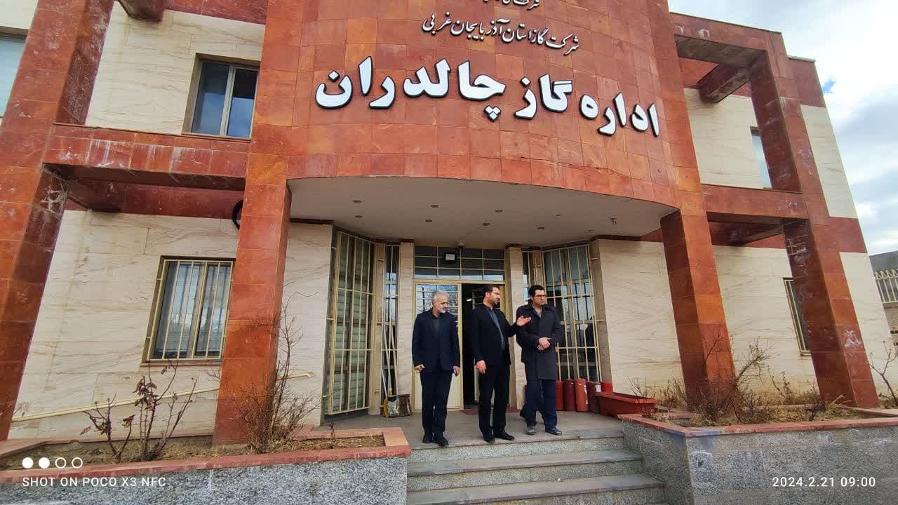 🔷 بازدید سرزده محمد رضا عبداله نژاد فرماندار چالدران از اداره گاز شهرستان