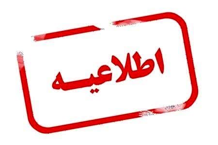 اطلاعیه به دستور استاندار آذربایجان غربی: آغاز اجرای راهبرد نظارت های میدانی از دستگاه های اجرایی