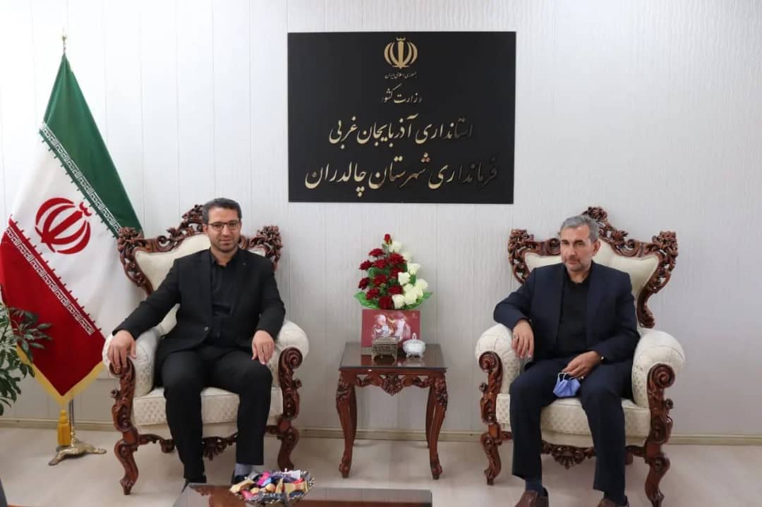  ✅ مدیر کل فرهنگ و ارشاد اسلامی استان آذربایجان غربی با حضور در محل فرمانداری چالدران با محمدرضا عبدالله نژاد فرماندار شهرستان چالدران دیدار و در حوزه فرهنگ و هنر به بحث و گفتگو پرداخت.