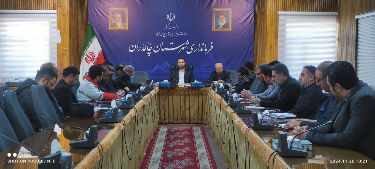 جلسه مدیریت بحران شهرستان چالدران برگزار شد