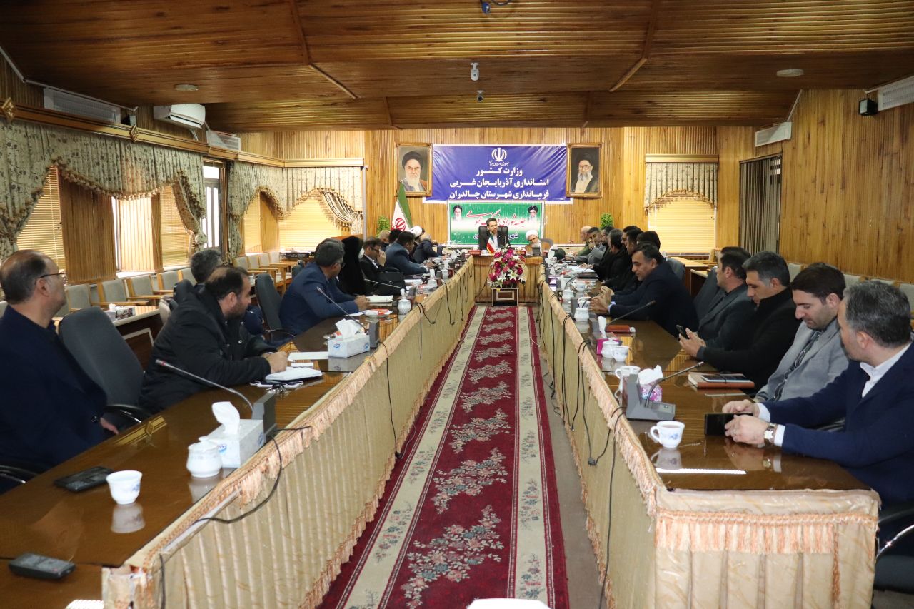 ✅جلسه هماهنگی ستاد اعزام کاروان راهیان نور شهرستان چالدران با حضور عبدالله نژاد فرماندار شهرستان چالدران ،سرهنگ درستی فرمانده سپاه شهرستان وجمعی از اعضای شورای اداری در محل فرمانداری برگزار شد.