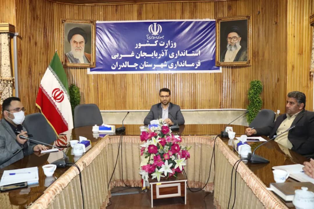 جلسه کار گروه سلامت و امنیت غذایی با محوریت التور به ریاست محمد رضا عبدالله نژاد فرماندار شهرستان چالدران و اعضای آن در سالن اجتماعات فرمانداری برگزار شد.