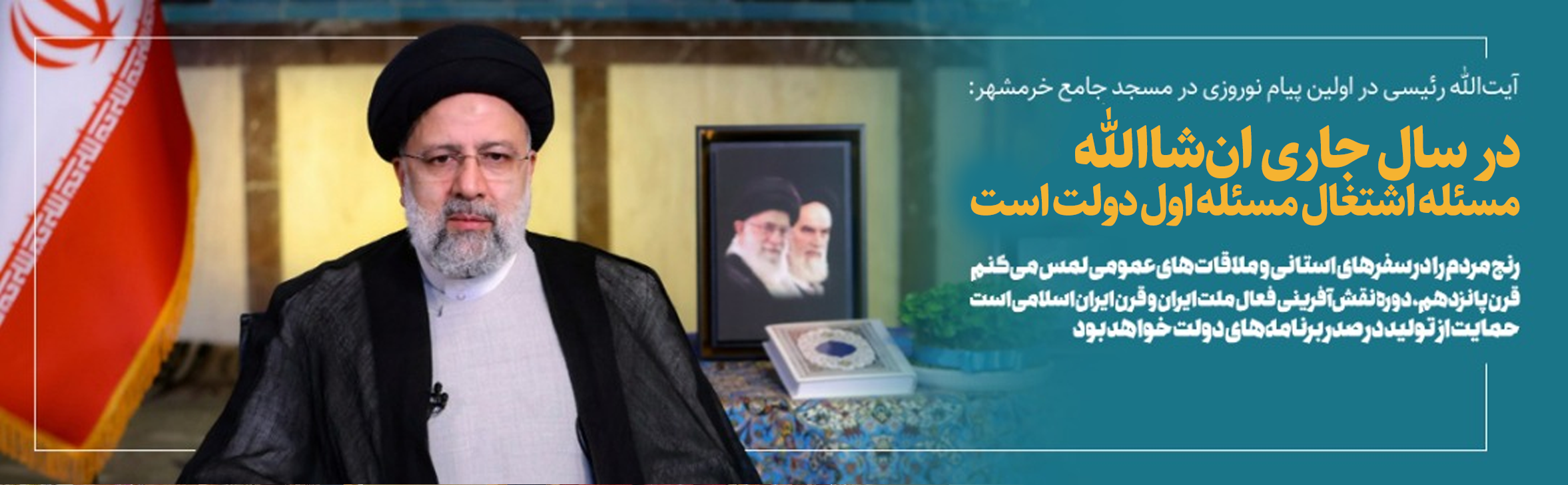 <a href=''>ریاست جمهوری</a>