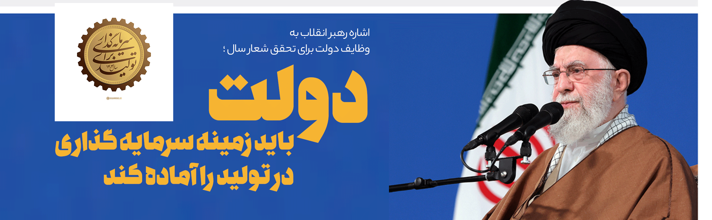 <a href=''>پیام نوروزی</a>