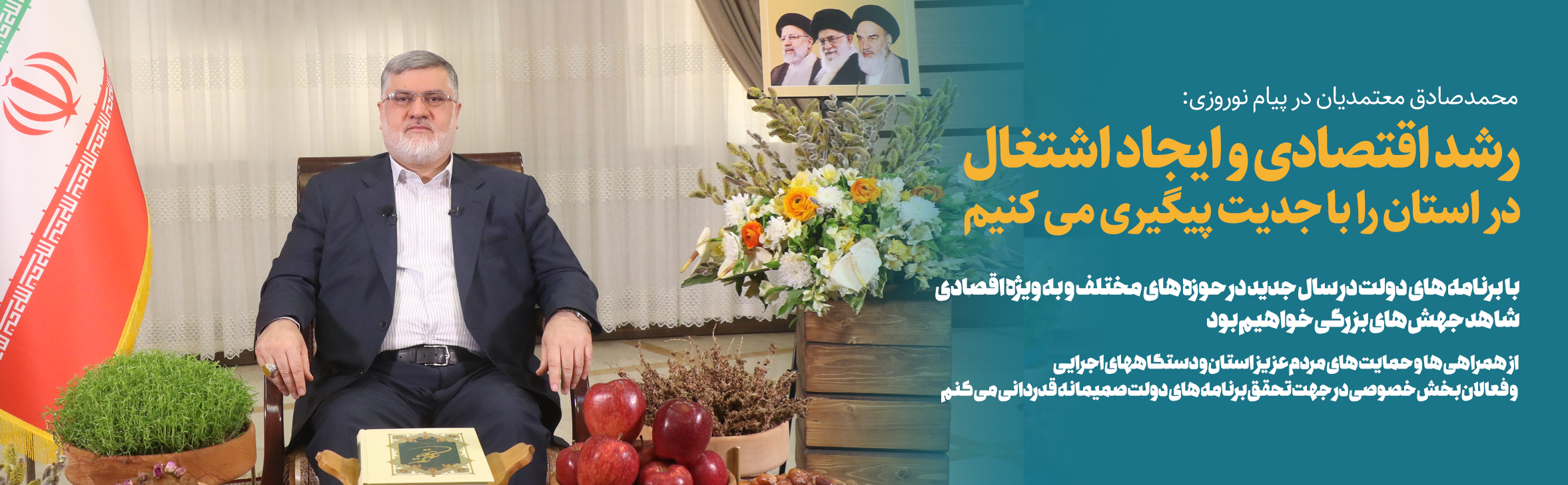 <a href=''>استاندار</a>